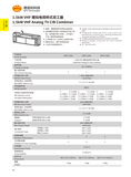 1.5kW VHF 模拟电视桥式双工器