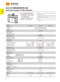 3kW UHF 模拟电视桥式双工器